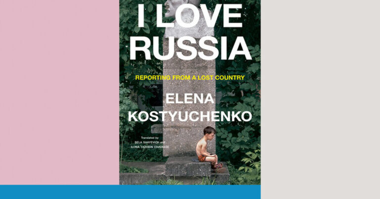 Critique du livre : « J’aime la Russie », d’Elena Kostyuchenko