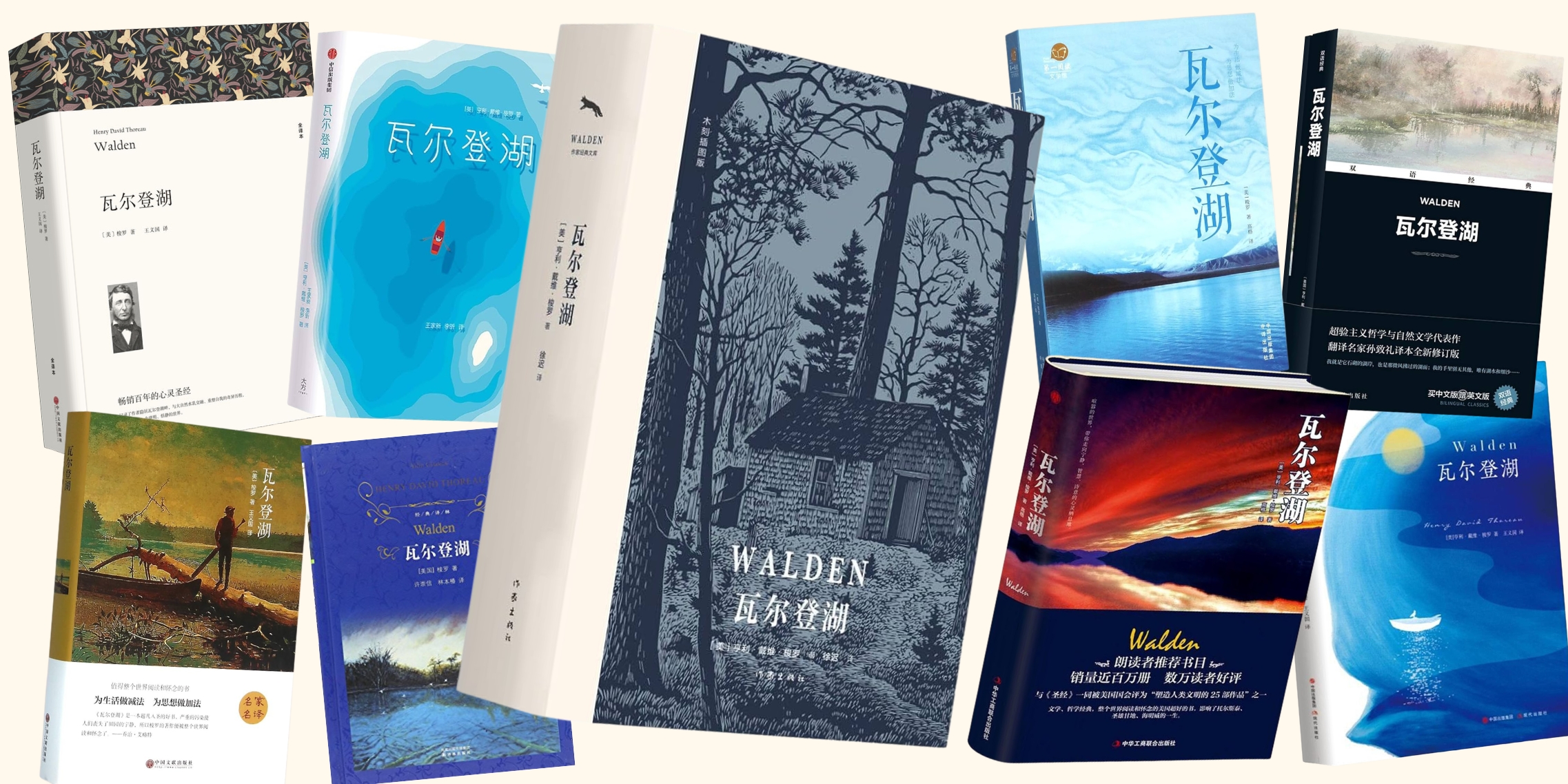 Pourquoi Thoreau et Walden trouvent un écho auprès de la jeunesse chinoise